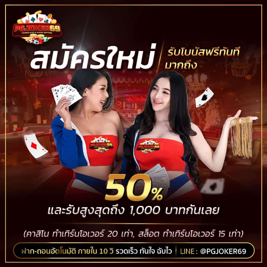 pg-slot-ฝาก100รับ50